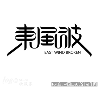 东风破logo欣赏