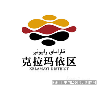 能源标志:克拉玛依区logo欣赏