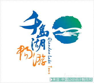 娱乐商标设计:千岛湖畅游商标设计欣赏