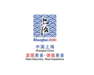2010世博会上海旅游宣传标志设计欣赏