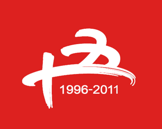 北京银行15周年logo设计