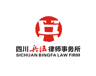 四川兵法律师事务所logo设计