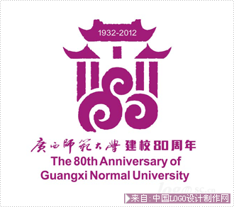 节日标志:广西师范大学建校80周年校庆商标设计欣赏