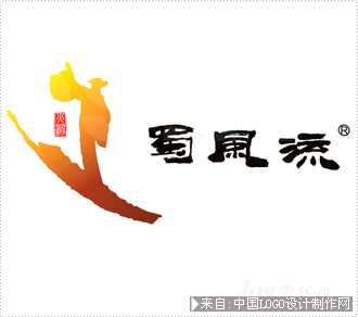 蜀风流火锅logo设计欣赏