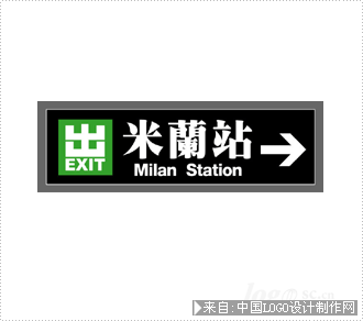 米兰站商标设计