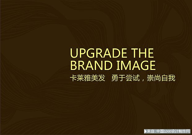 化妆品商标欣赏:广州爱洁化妆品有限公司标志设计欣赏