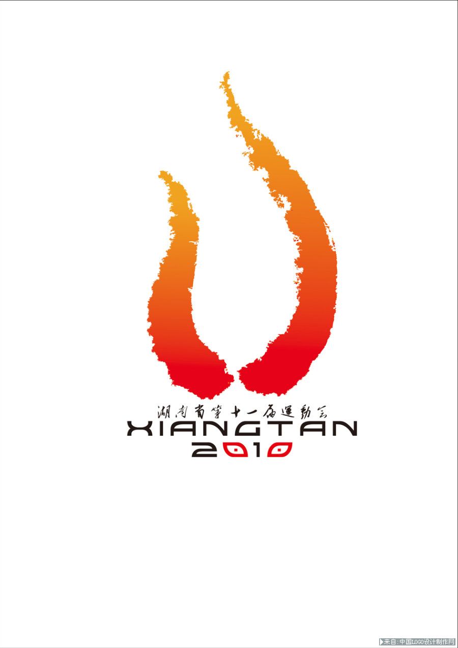 运动标志欣赏:湖南省第十一届运动会标志设计