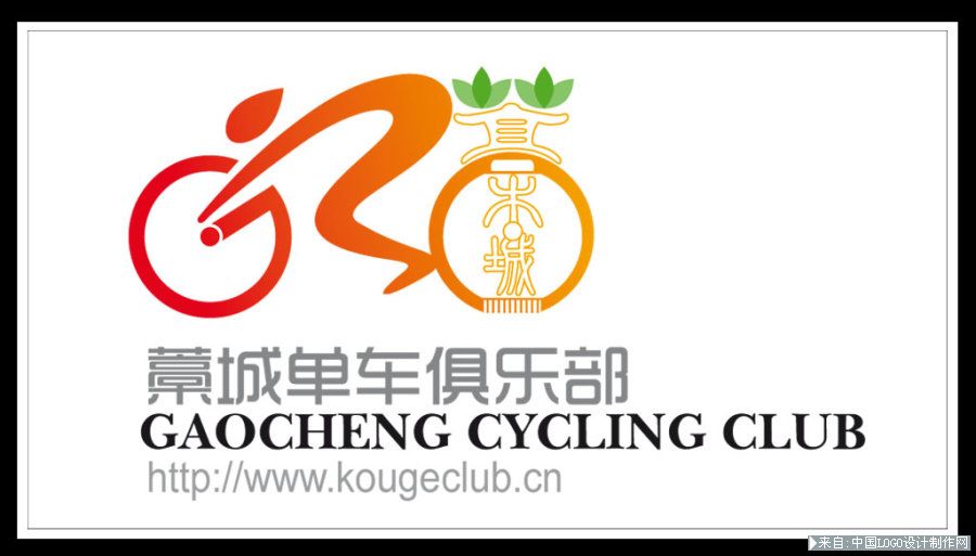 运动logo设计欣赏:藁城单车俱乐部