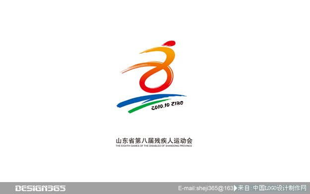 运动标志设计欣赏:山东省第8届残运会