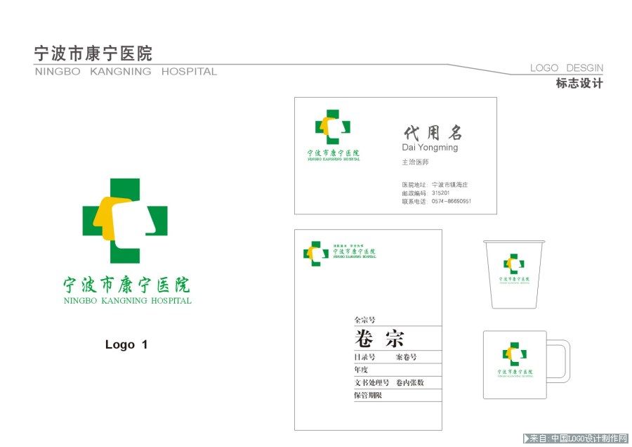 医疗logo欣赏:医院标志,医疗,标志设计