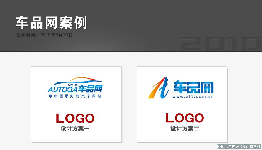 车标设计:logo设计