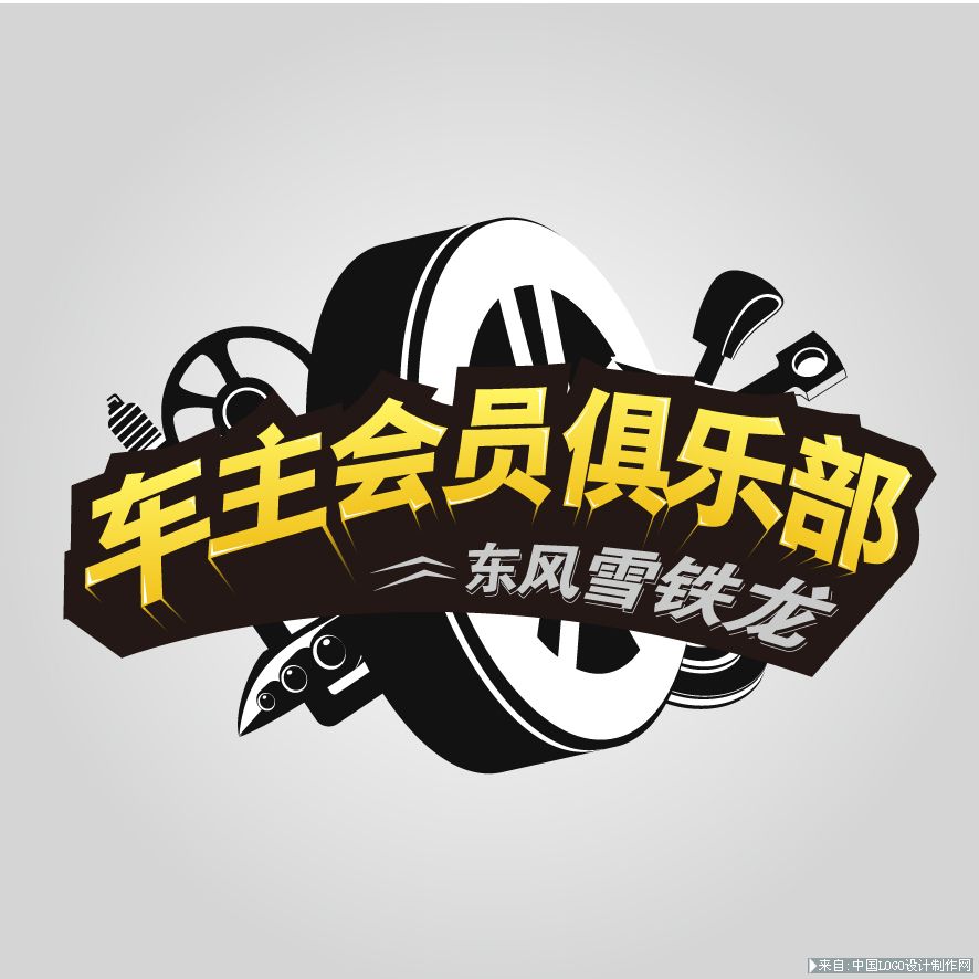 机械logo设计欣赏:金泰杯“车友俱乐部会标”设计大赛