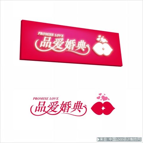 标志欣赏:品爱Logo