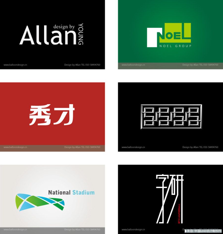 商标欣赏:一个北京设计师的一百个标志设计欣赏设计作品