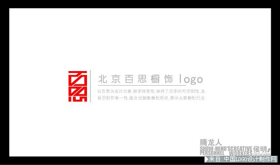 logo设计欣赏:家具类LOGO设计欣赏