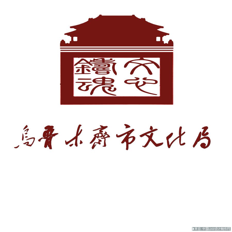 logo欣赏:文化局logo设计欣赏三草稿