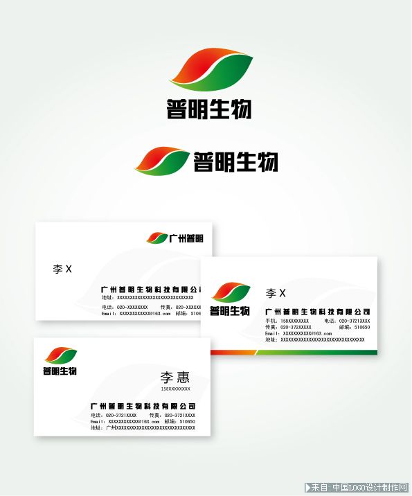 生物科技公司logo标志欣赏