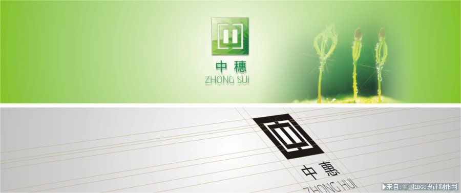 中穗农业科技LOGO设计标志欣赏