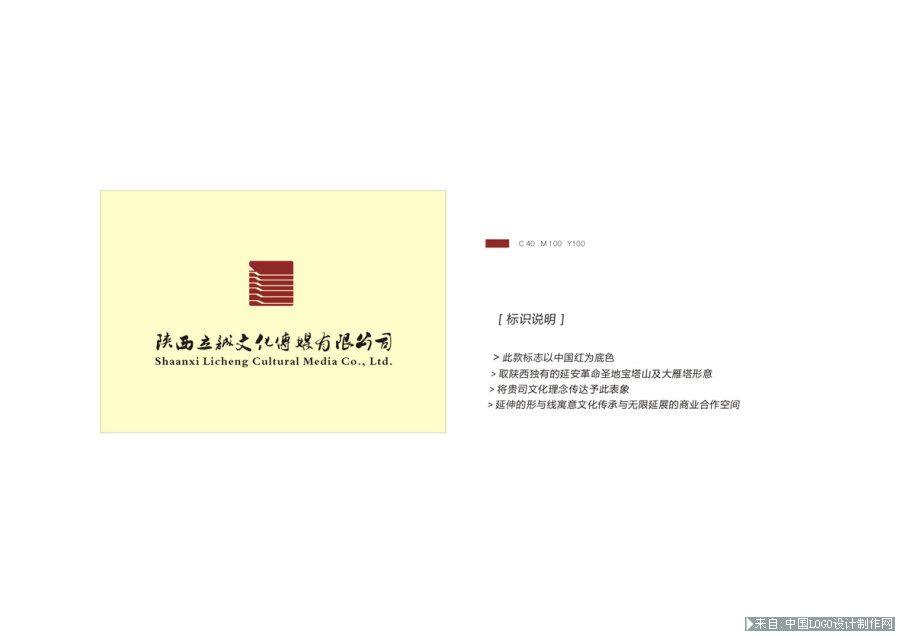 休闲logo:陕西立诚文化传播LOGO