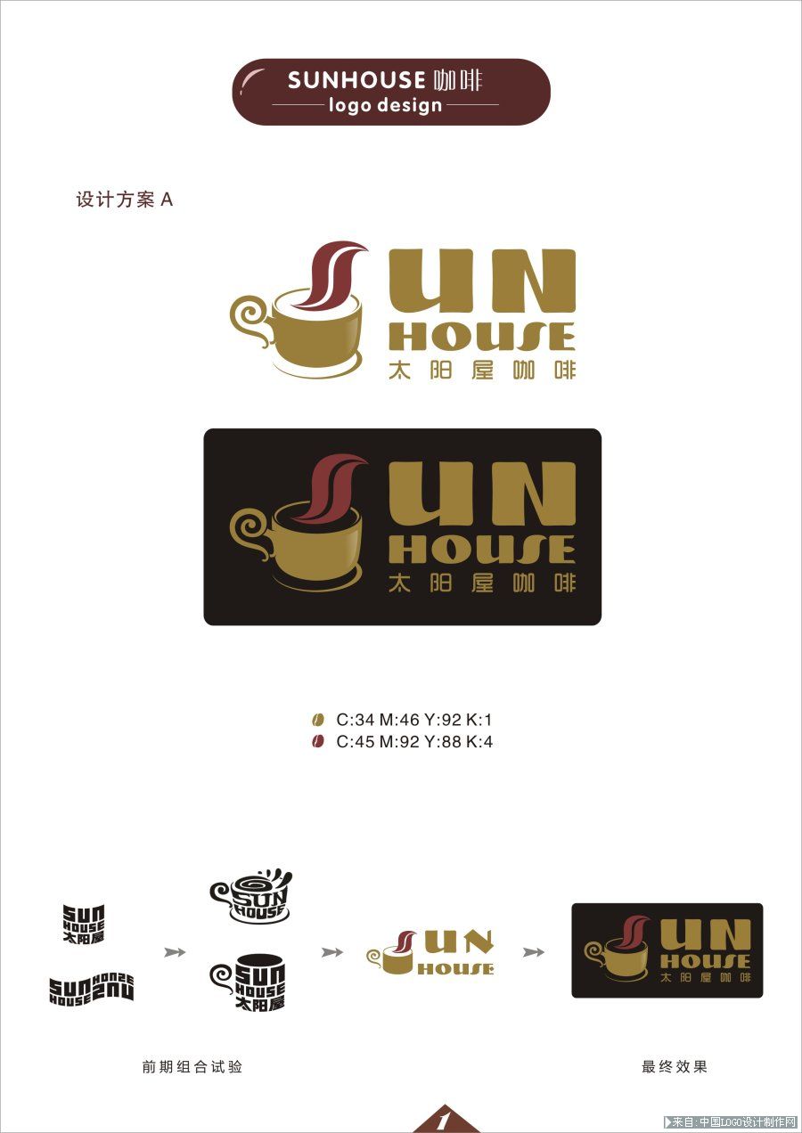 饮食logo:SUNHOUSE咖啡logo