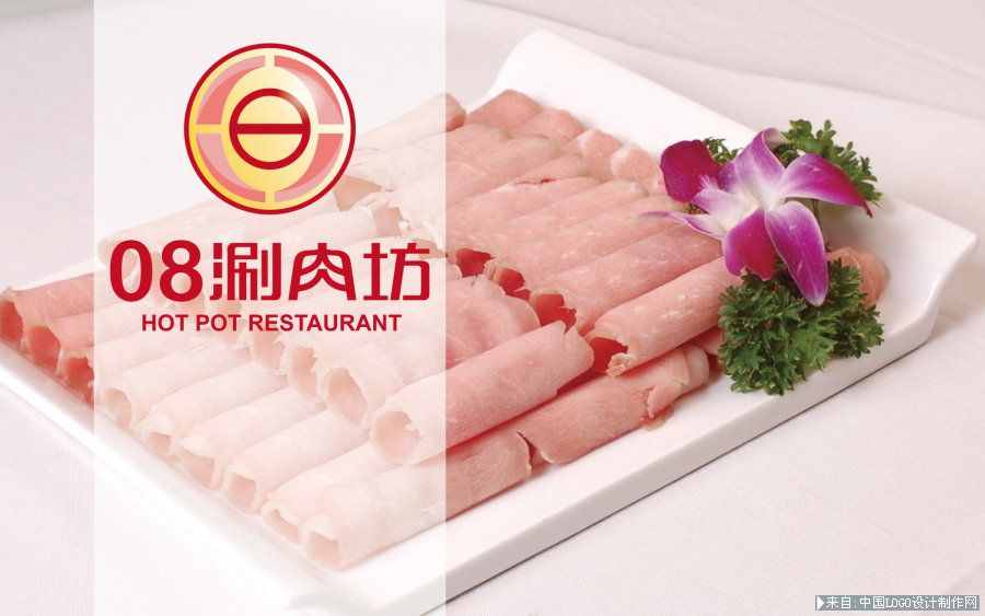 餐馆logo:o8涮肉