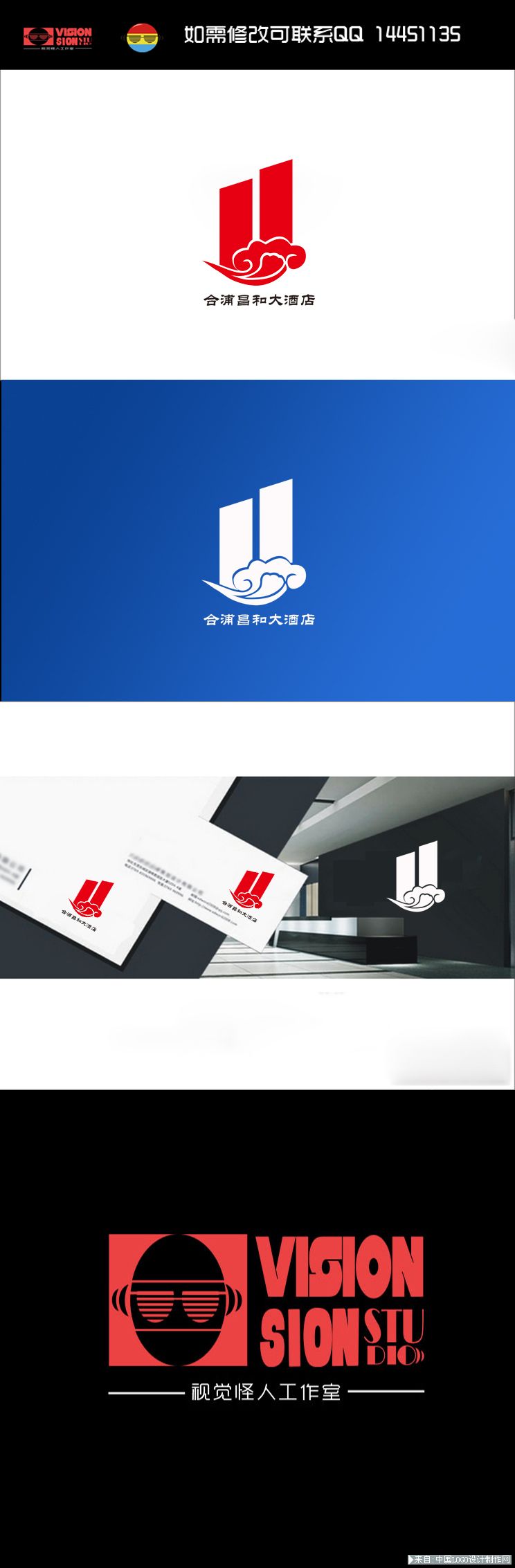 饮食logo:酒店LOGO