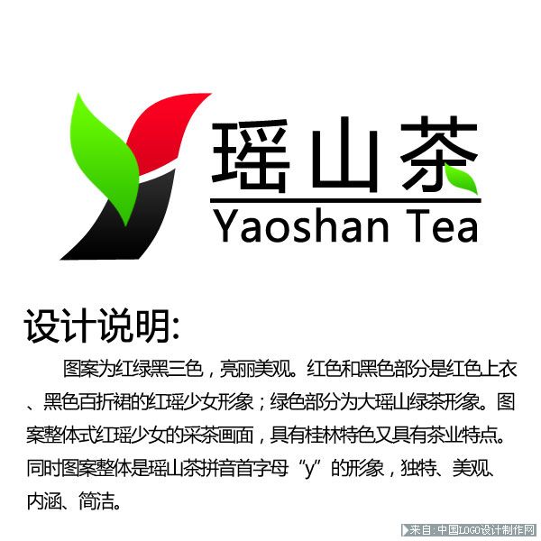餐饮行业:瑶山茶标识（logo设计）设计