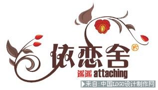 网站标志:遥遥衣恋舍标志