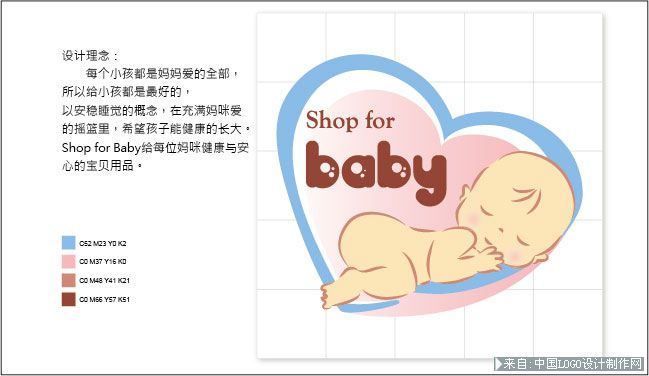 服饰logo:婴儿用品：Shop for BABY-标志设计