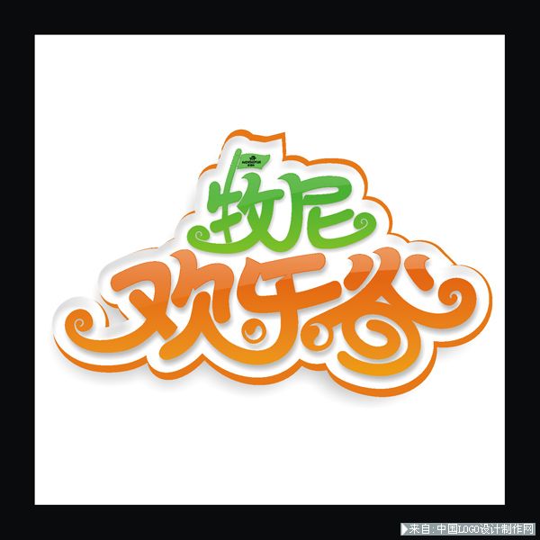 服装logo:企业江湖标志