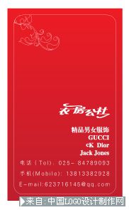 服装标志:衣房公社-name card 名片