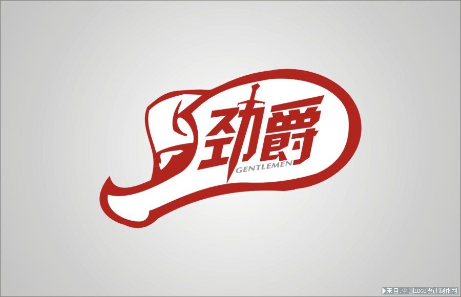 服饰logo:劲爵男士内衣