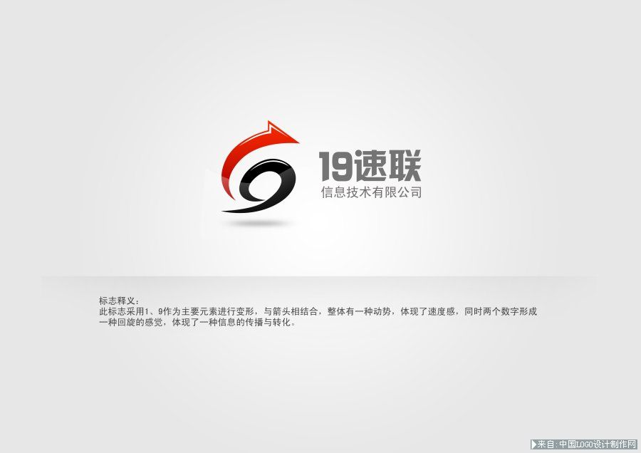 19速联 标志设计网站logo欣赏