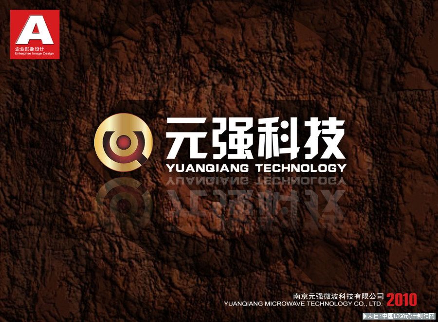 元强微波科技logo设计网站标志欣赏