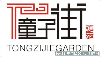 童子街楼盘标志房产logo欣赏