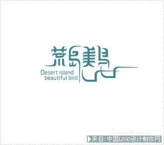 荒岛美鸟logo设计欣赏