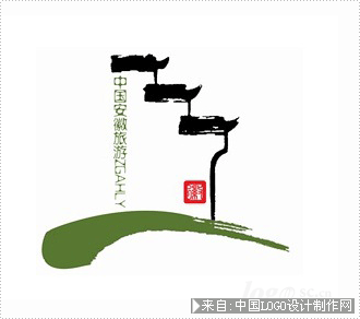 安徽旅游logo设计欣赏