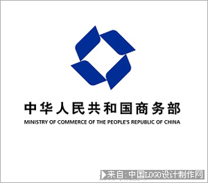 中华人民共和国商务部标志设计欣赏