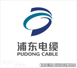 浦东电缆logo设计欣赏