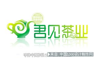 君见茶业标志设计作品-字体中国
