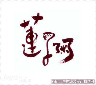 莲子粥logo设计欣赏