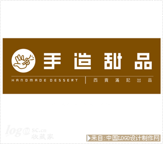 手造甜品logo设计欣赏