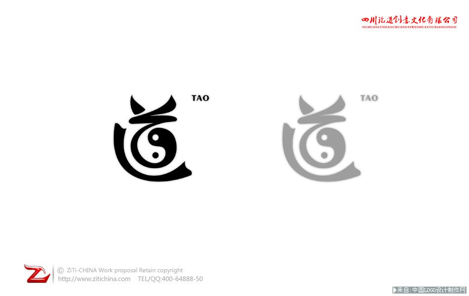“道”标志设计作品2012年最新的设计-字体中国