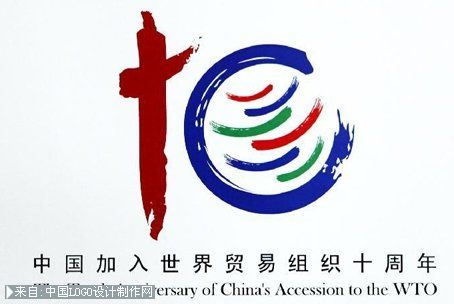 中国加入世贸组织十周年纪念indexo设计商标设计欣赏