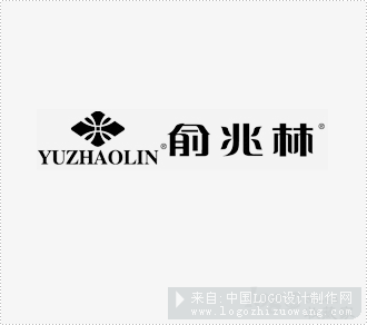 俞兆林服装logo设计