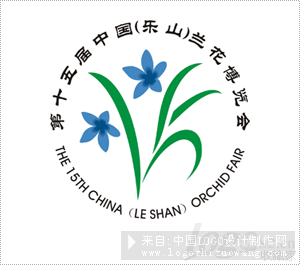第十五届中国（乐山）兰花博览会会徽logo欣赏