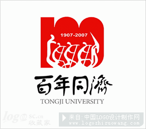 同济大学百年校庆标志商标设计