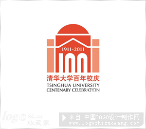 清华大学百年校庆logo设计