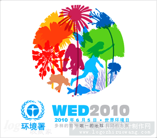2010世界环境日logo设计