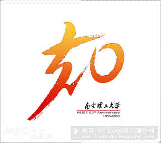 南京理工大学五十年校庆商标设计